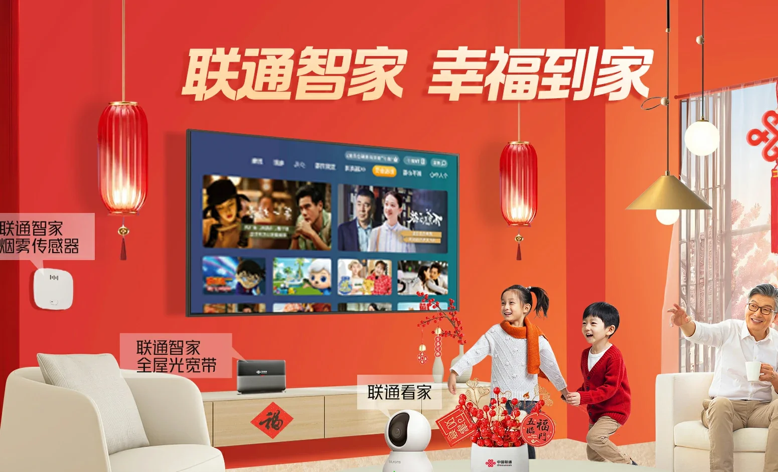 呼和浩特经济技术开发区中国联通