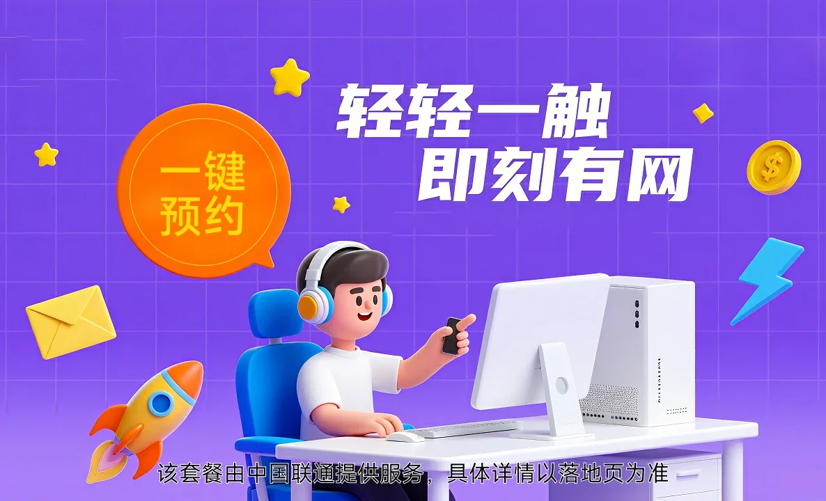呼和浩特经济技术开发区中国联通